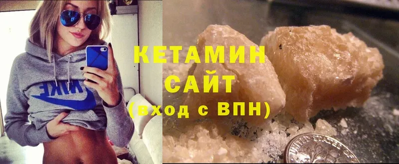 Кетамин ketamine Гвардейск