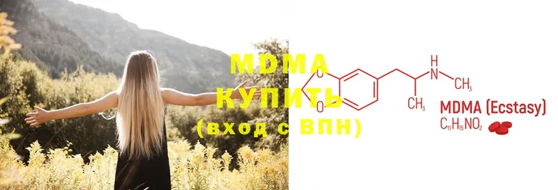 MDMA кристаллы  Гвардейск 